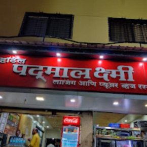 Hotel Padmalaxmi,